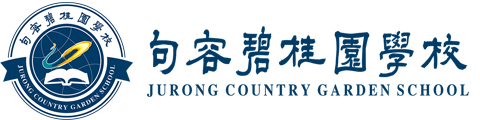 南京句容碧桂园学校