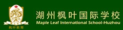 湖州枫叶国际学校