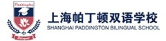 上海帕丁顿双语学校(国际部)