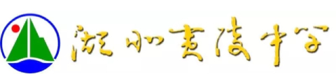 宜昌夷陵中学(国际部)