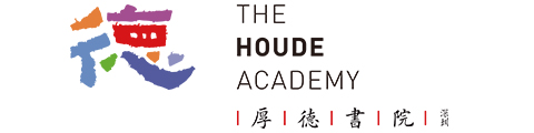 深圳市厚德书院(国际班)