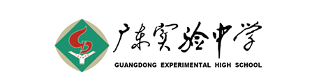 广东实验中学A-Level国际课程