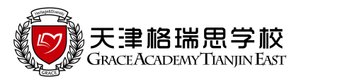 天津格瑞思国际学校