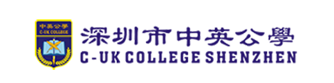 深圳市中英公学