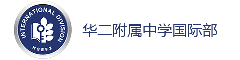 华二附属中学(张江国际部)