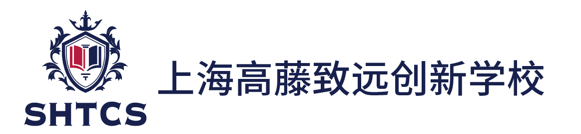 上海高藤致远创新学校