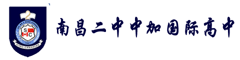 南昌二中(国际班)