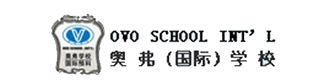 广东惠州奥弗(国际)学校