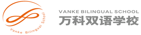 深圳万科双语学校
