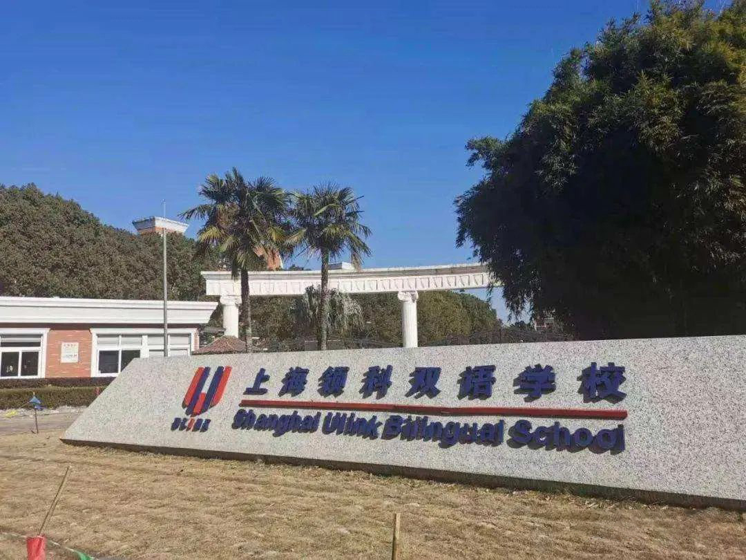 上海国际学校入学考试内容考什么?如何准备?