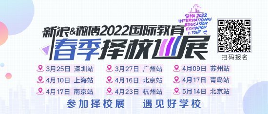 在家选择深圳好学校 - 新浪线上择校展震撼来袭