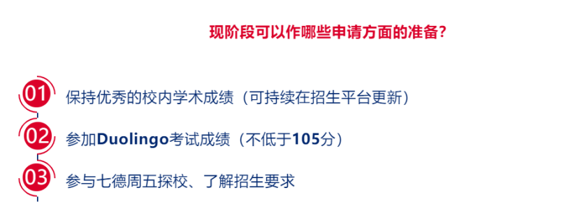 七宝德怀特入学考试发生重大变化！七宝德秋招不考英语了?                
