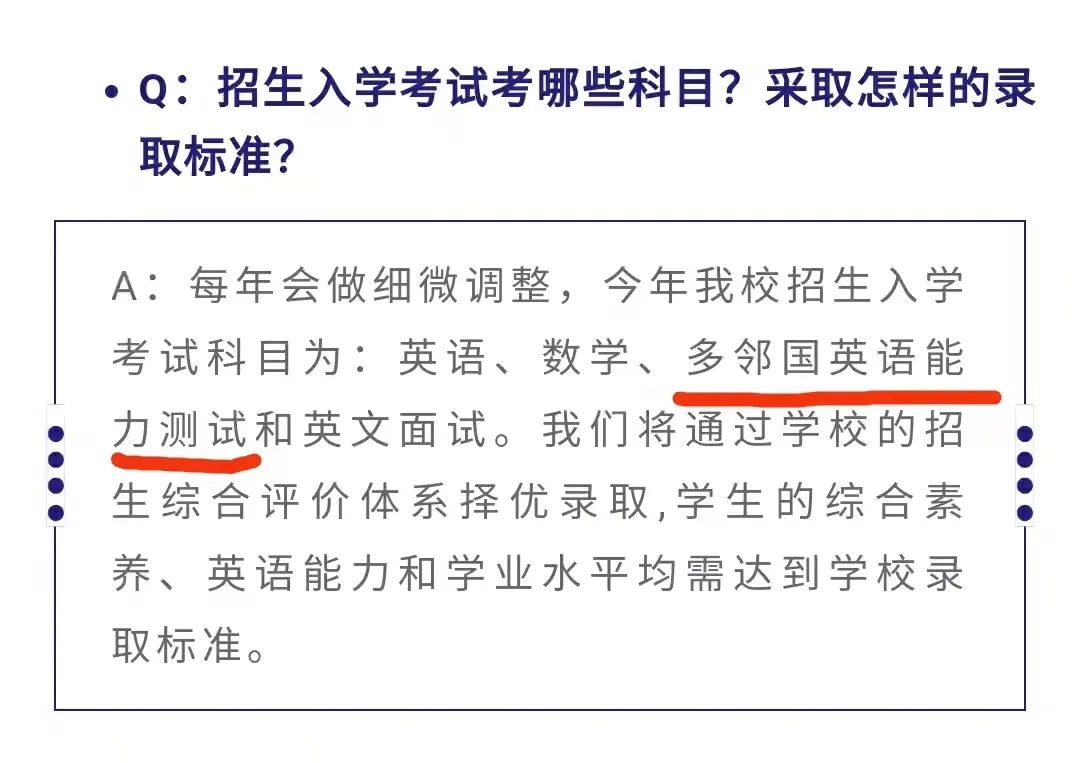 七宝德怀特入学考试发生重大变化！七宝德秋招不考英语了?                
