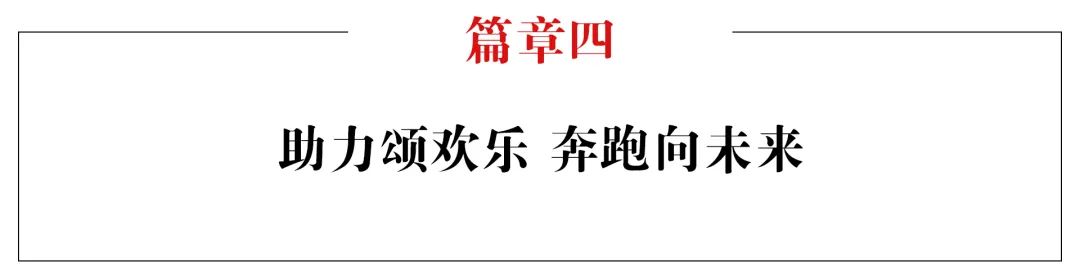 2022年北京东方红学校中考誓师大会|奔跑向未来，圆梦正青春 _ 北京东方红学校