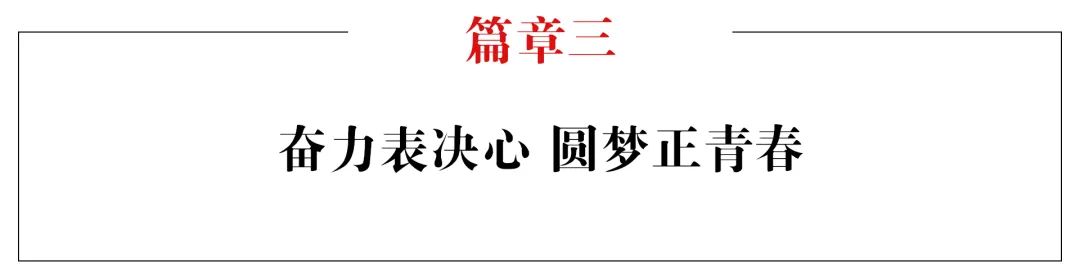 2022年北京东方红学校中考誓师大会|奔跑向未来，圆梦正青春 _ 北京东方红学校
