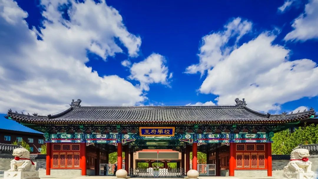 3月12日北京王府学校教育分享会，国际学校择校问答深入了解！                