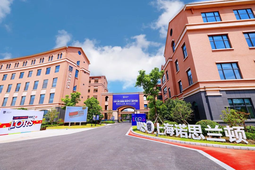 上海诺思兰顿国际学校怎么样呢?斥资百万求英才！                