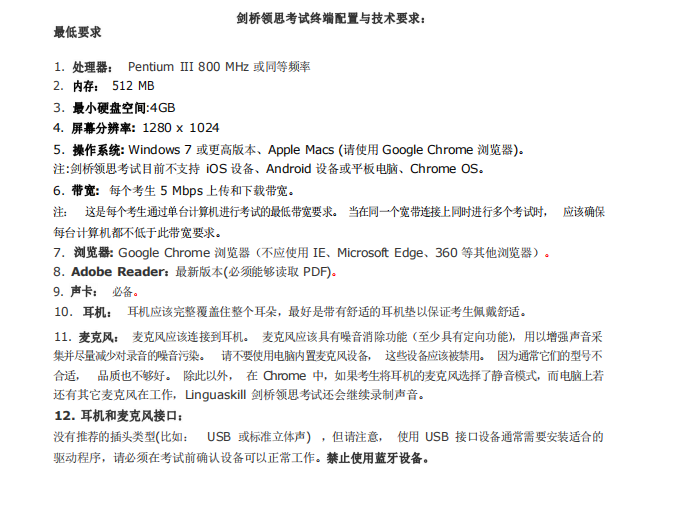 通知|昆山杜克大学第二阶段自主测评安排