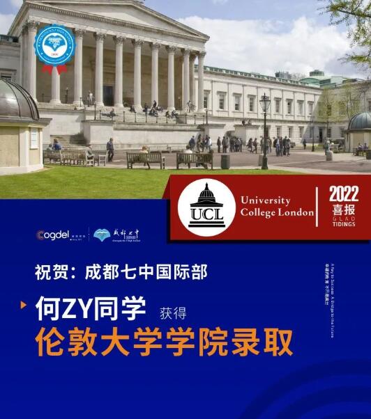 成都七中国际部用AP成绩申请英国G5超级精英大学，拿无条件录取！ _ 成都七中国际部