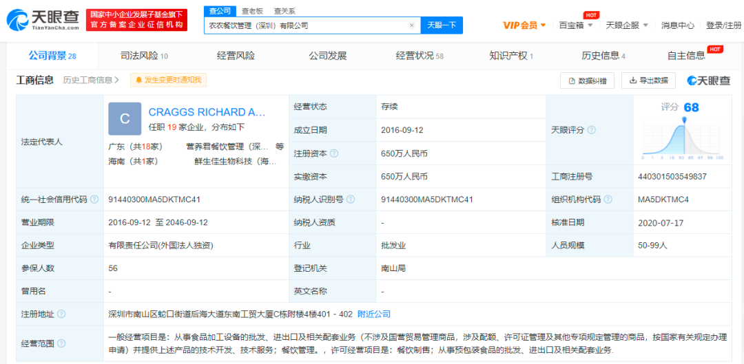 深圳国际学校食品安全如何?配餐公司是哪家?                