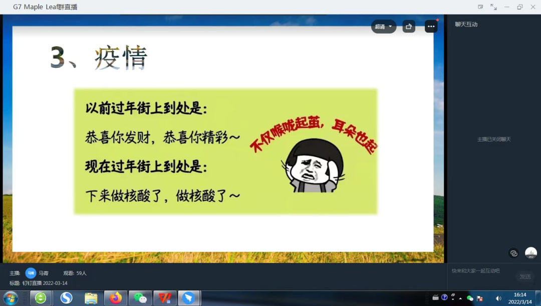 虎虎生威“心”学期,我们一起向未来——记深圳枫叶初中心理辅导课 - 深圳市枫叶学校