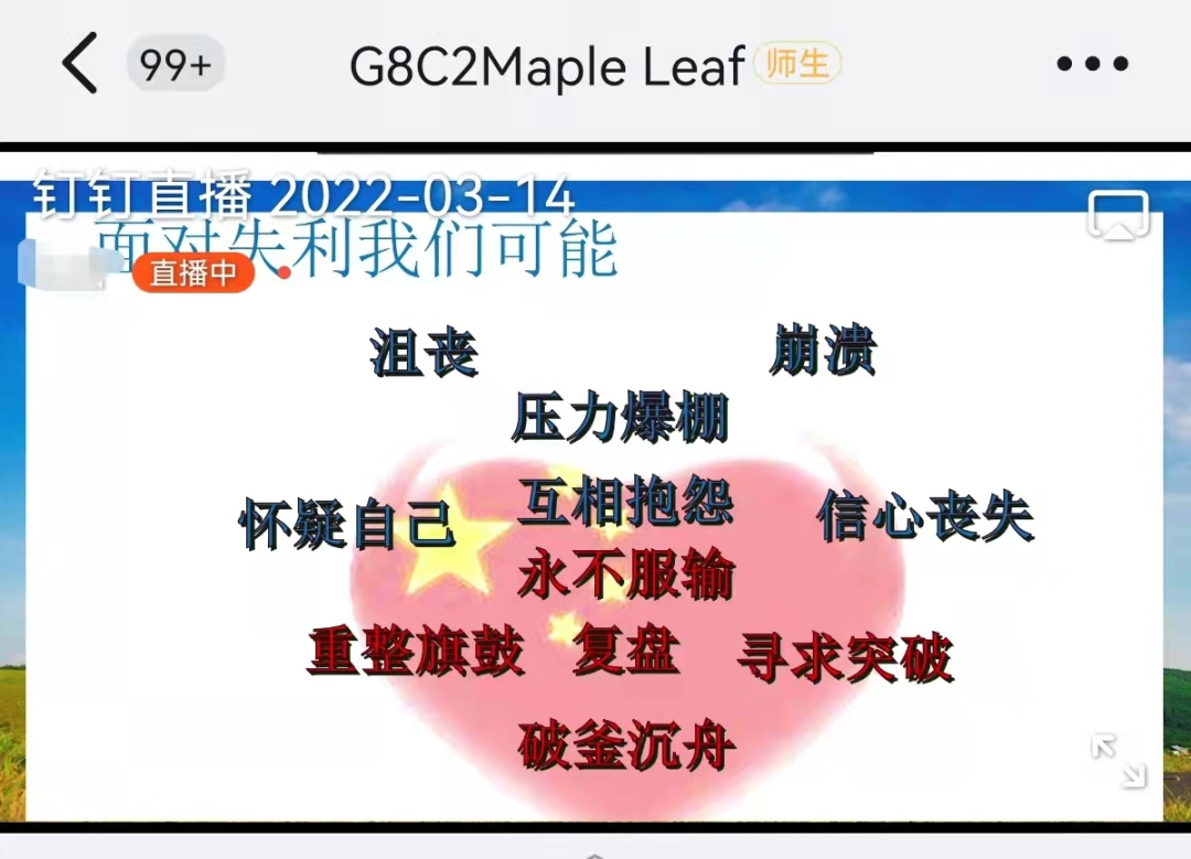 虎虎生威“心”学期,我们一起向未来——记深圳枫叶初中心理辅导课 - 深圳市枫叶学校