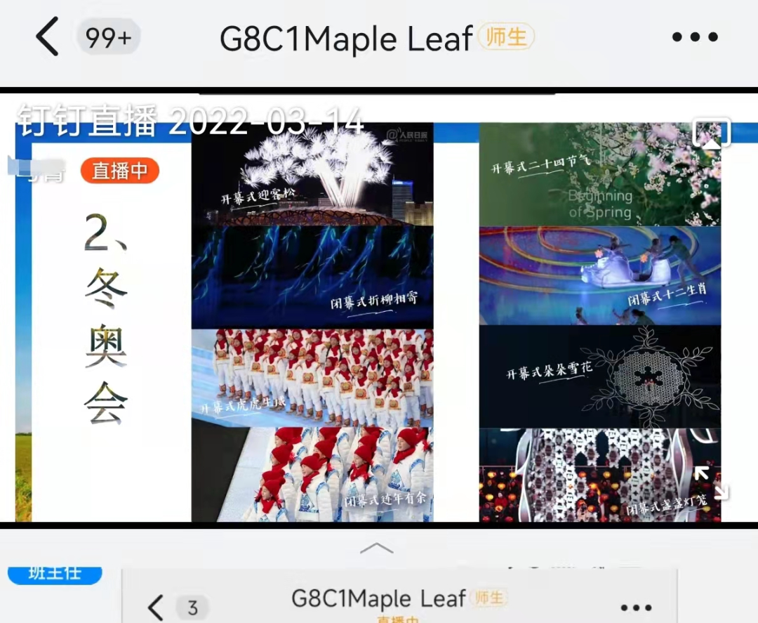 虎虎生威“心”学期,我们一起向未来——记深圳枫叶初中心理辅导课 - 深圳市枫叶学校
