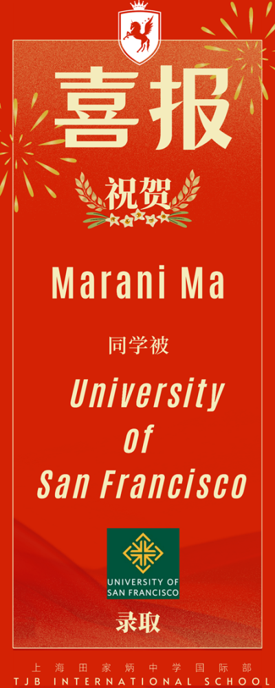 喜报！上海田家炳中学国际课程中心Marani Ma同学被美国优秀综合性大学旧金山大学录取！