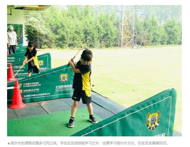“双减”背景下的幼小衔接怎么“接”?北京市私立汇佳学校校长告诉您！ _ 北京市私立汇佳学校