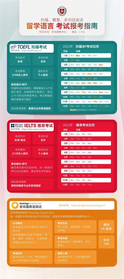 北京力迈中美国际学校学生服务中心最新动态 | 升学沙龙&小语种课程