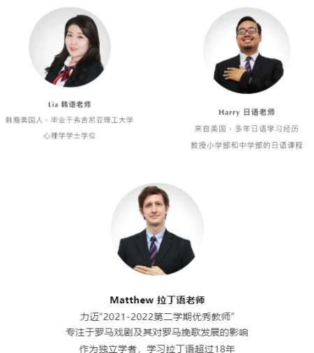北京力迈中美国际学校学生服务中心最新动态 | 升学沙龙&小语种课程