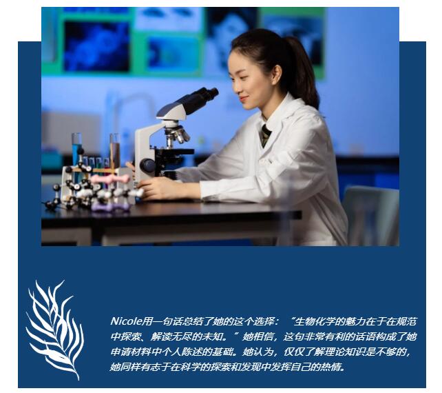 又一位被牛津生物化学专业录取的天津惠灵顿学校学子，这一次是她！未来的女科学家 _ 天津惠灵顿学校