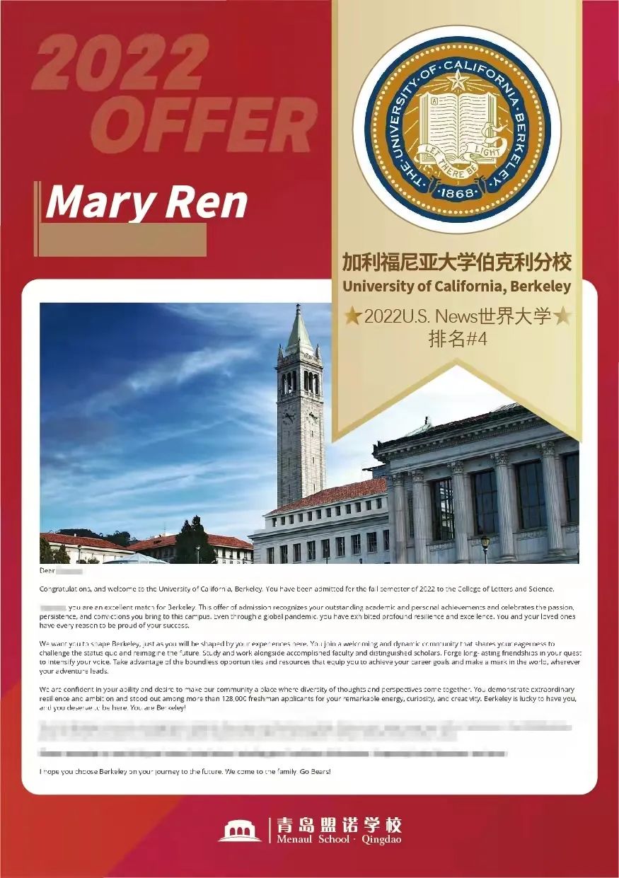 加州大学伯克利分校offer已至！这就是盟诺实力！ - 青岛盟诺学校