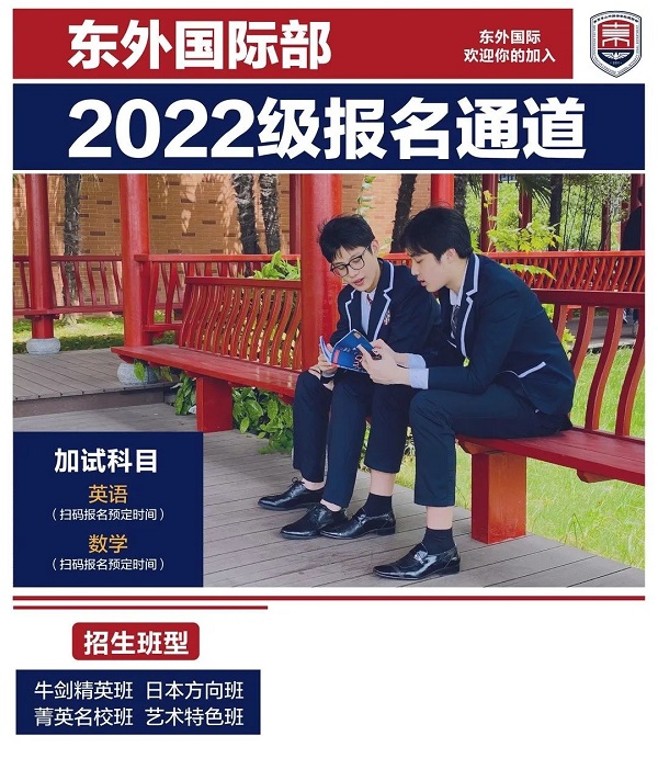 东外国际 | UCL我们来啦！又双叒叕组团去顶尖名校！ - 东外国际
