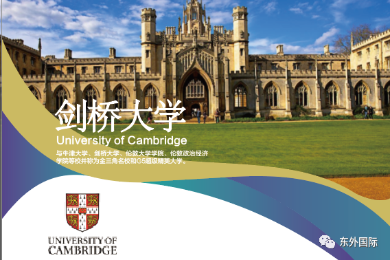 东外国际 | UCL我们来啦!又双叒叕组团去顶尖名校! - 东外国际