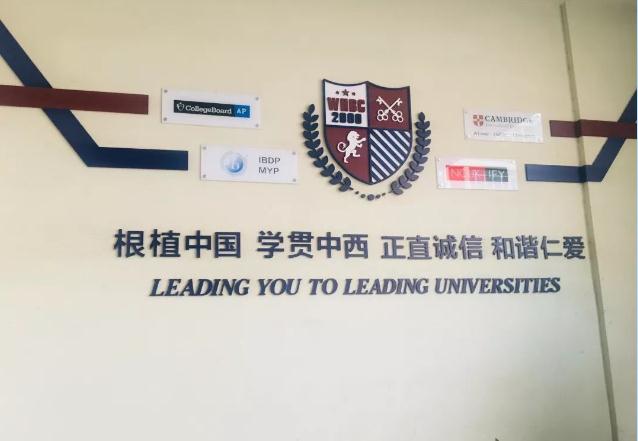 武外英中ALEVEL入学条件?考试考什么?