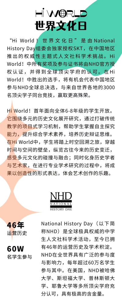 参加有竞争力的国际竞赛，提升软实力-北京力迈中美国际学校春季升学活动