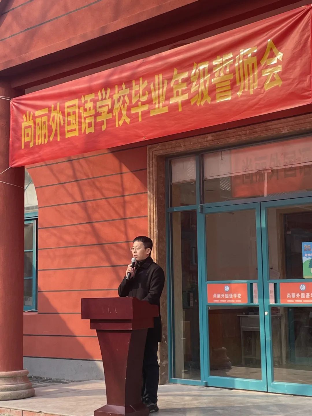 北京海淀区尚丽外国语学校|2022届毕业年级中高考誓师大会 _ 北京海淀区尚丽外国语学校