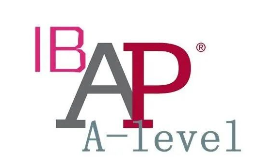 ib课程ap课程alevel国际课程应该怎么选?                