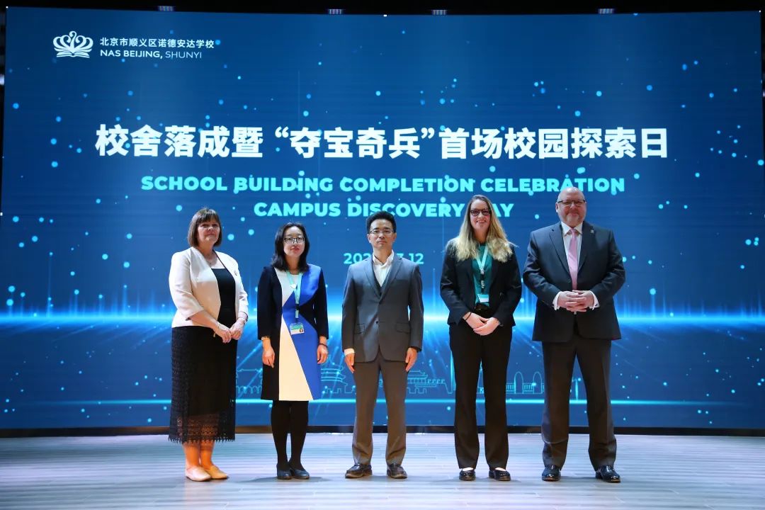 北京市顺义区诺德安达学校校长带你了解国际化新校！                