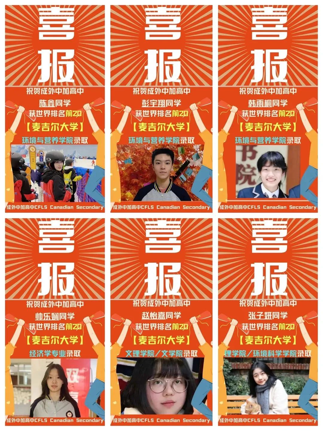 成实外国际部学子斩获康奈尔大学offer！                