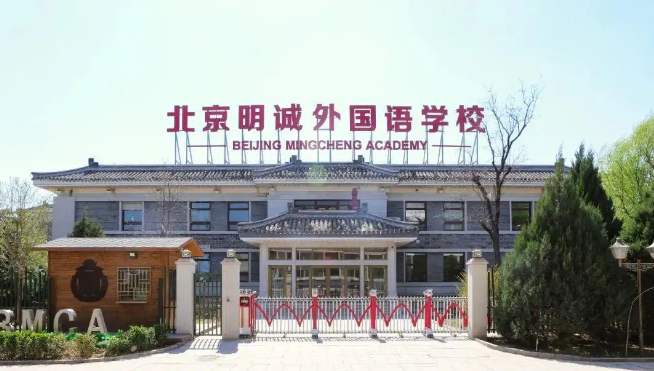 北京热门国际学校开始小语种课程的有有哪些呢?