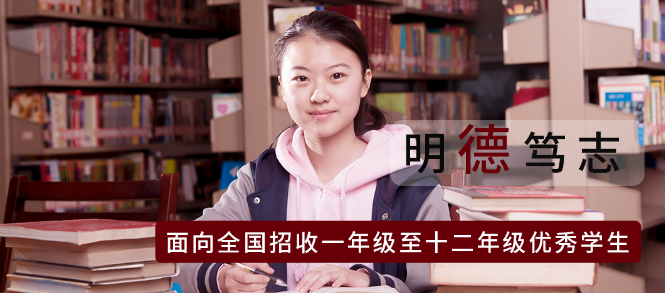 北京热门国际学校开始小语种课程的有有哪些呢?