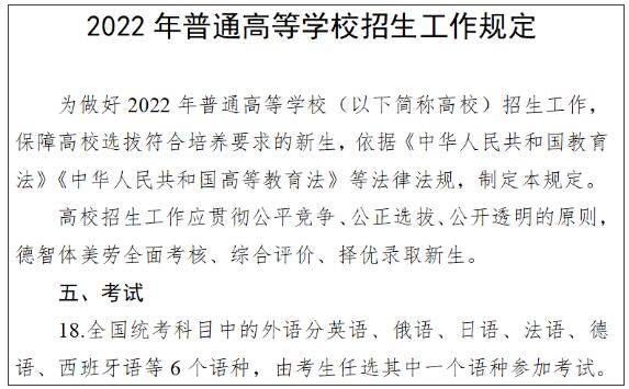 光大学校国际部多语种中心提示：英语差?高考难?小语种高考助你绝地反击！ _ 光大学校国际部