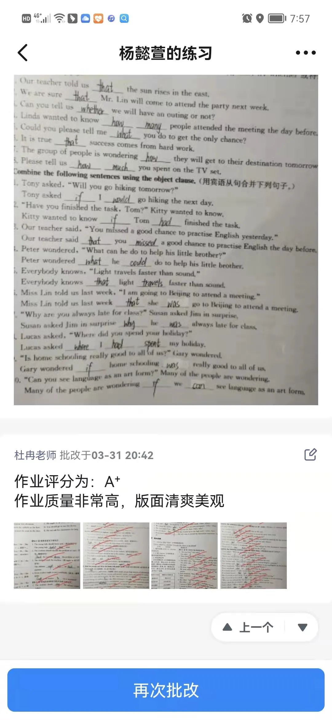 上海帕丁顿双语学校初中英语教研组线上教学纪实                