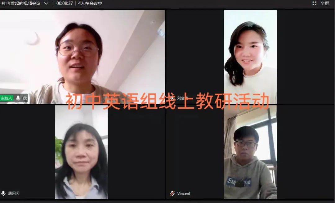 上海帕丁顿双语学校初中英语教研组线上教学纪实                