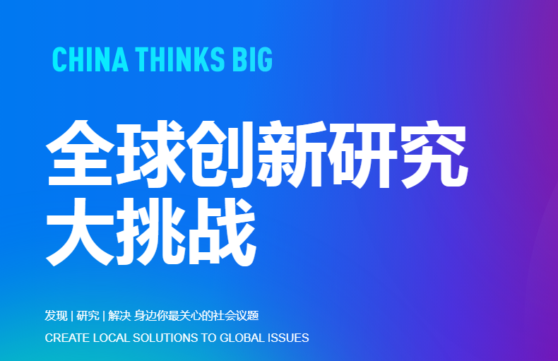 深圳市厚德书院出国学子的CTB创新+研究之路                