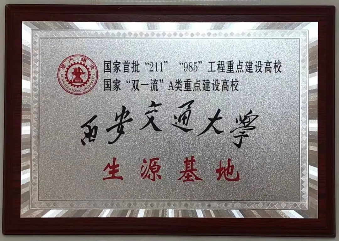 国家级银奖！西安交通大学向厚德书院发来喜报！                