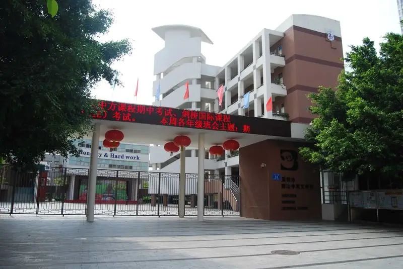 深圳国际交流学院学霸分享升学经验，被加州伯克利录取！                
