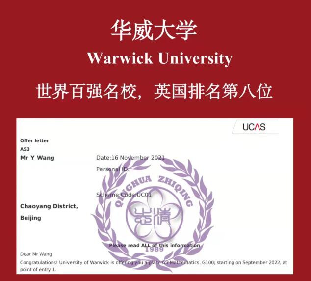 清华志清中学国际部录取情况 _ 北京清华志清中学国际部